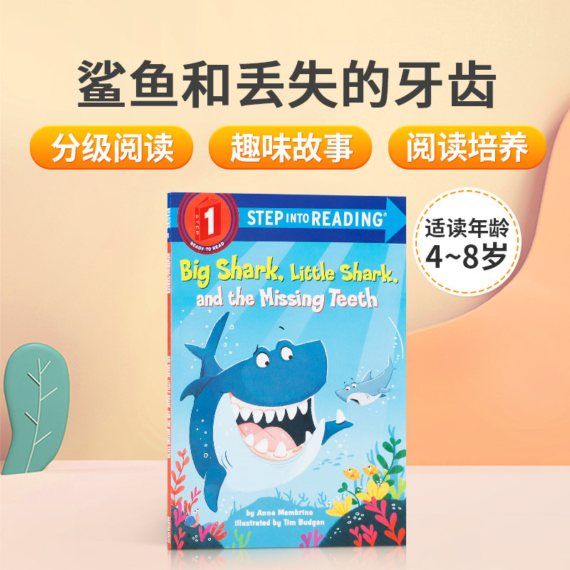 英文原版兰登分级阅读一级Step into Reading Big Shark, Little Shark, and the Missing Teeth鲨鱼掉牙了 青少年儿童必备