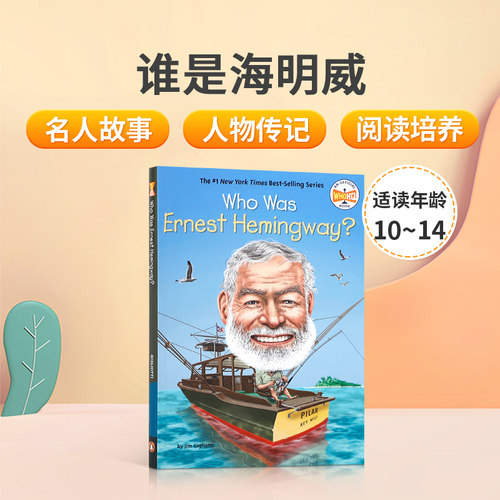 英文原版Who Was Ernest Hemingway? 欧内斯特.海明威是谁？中小学生英语课外阅读steam科普读物 历史人文科普百科初级桥梁书