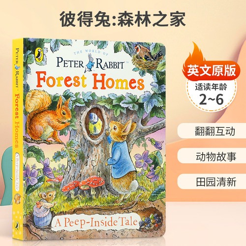 英文原版 彼得兔:森林之家Peter Rabbit: Forest Homes 2-6岁儿童认知 田园清新 动物主题 彼得兔的冒险故事 纸板翻翻书