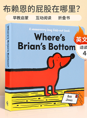 英文原版 Where's Brian's Bottom? 超长折叠书 布赖恩的屁股在哪里？ 4-8岁儿童宝宝思维启蒙游戏互动超长折叠书