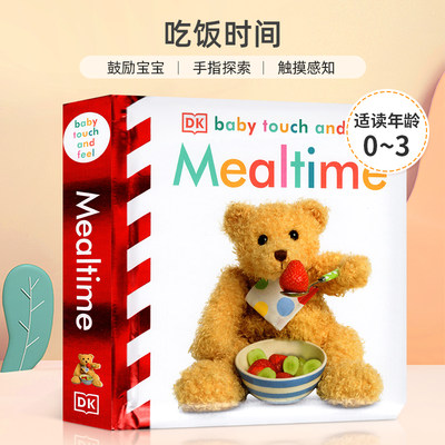 英文原版DK触摸书Baby Touch and Feel系列:Mealtime吃饭时间低幼儿童启蒙纸板精装绘本0-2-5岁亲子早教英语Babytouchandfeel