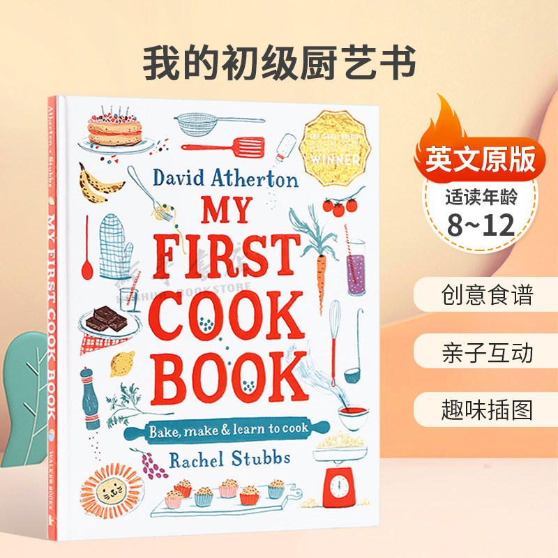英文原版My First Cook Book我的初级厨艺书烘焙制作和学习烹饪创意食谱 亲子互动 趣味插图精装8-12岁