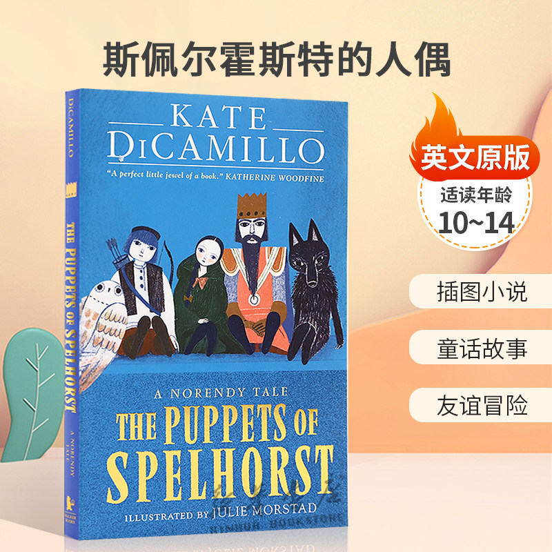英文原版The Puppets of Spelhorst斯佩尔霍斯特的人偶纽伯瑞金奖作家插图小说 童话故事 友谊冒险平装小说魔幻奇幻10-14岁