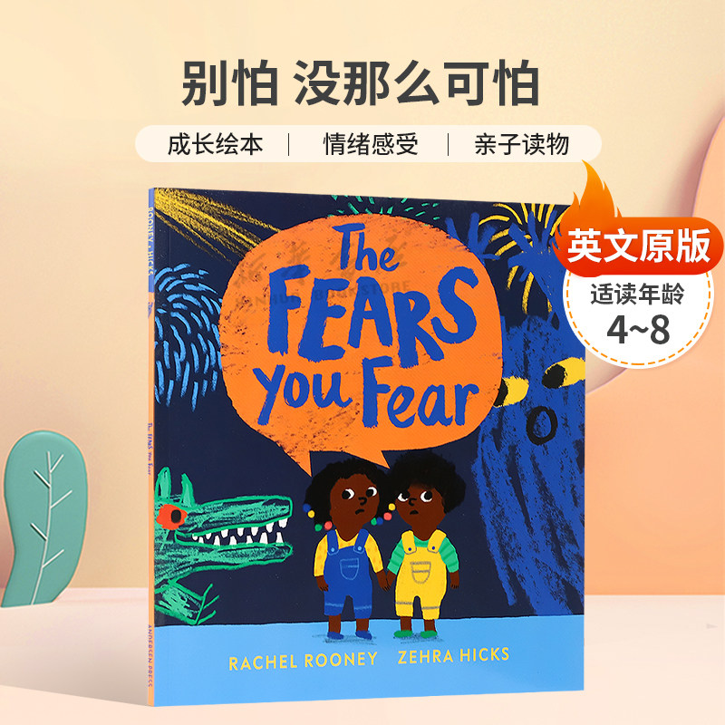 英文原版The Fears You Fear别怕 没那么可怕帮助孩子应对恐惧成长绘本 情绪感受 亲子读物平装绘本4-8岁