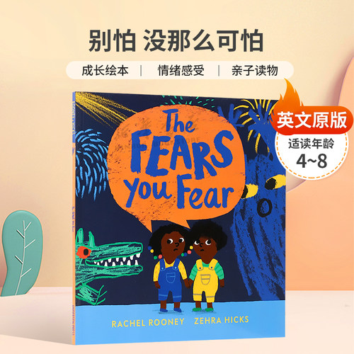 英文原版The Fears You Fear别怕 没那么可怕帮助孩子应对恐惧成长绘本 情绪感受 亲子读物平装绘本4-8岁