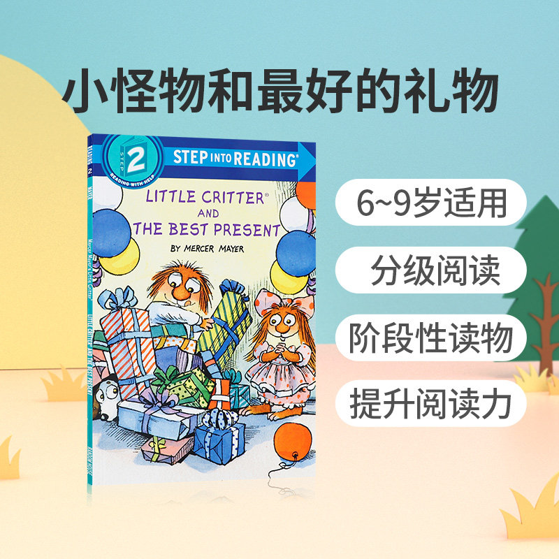 英文原版 little critter and the best present小毛怪和最好的礼物
