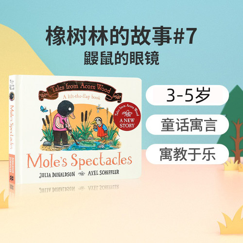 橡树林的故事 2021新品 Julia donaldson