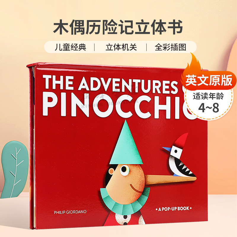 英文原版The Adventures of Pinocchio : A Pop-Up Book木偶历险记立体书经典匹诺曹故事儿童经典全彩插图纸板立体书4-8岁