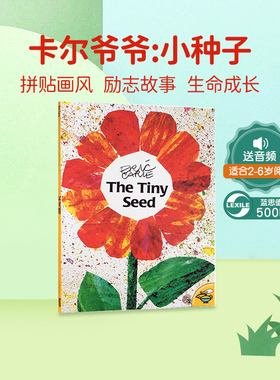 【送音频】英文原版进口绘本 感知生命成长卡尔爷爷Eric carle:The Tiny Seed小种子3-6岁低幼入门启蒙学习英语故事书正版童书