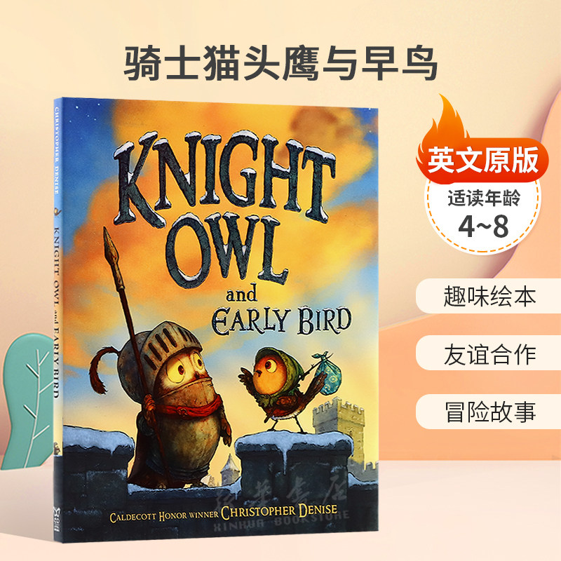 英文原版The Knight Owl  #2: Knight Owl and Early Bird骑士猫头鹰与早鸟凯迪克获奖绘本续集趣味绘本 友谊合作 4-8岁