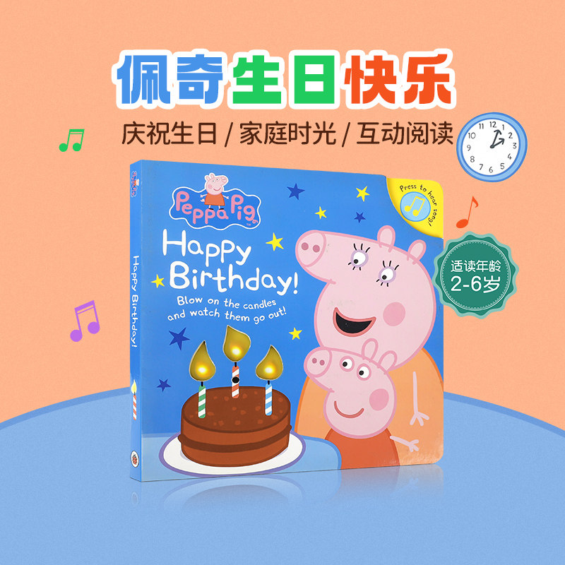 英文原版发声书Peppa Pig:Happy Birthday!粉红猪小妹小猪佩奇生日快乐亲子互动阅读早教宝宝学习英语启蒙认知mummy pig佩佩猪 - 实物图