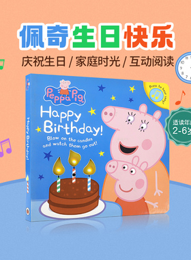 英文原版Peppa Pig:Happy Birthday!粉红猪小妹生日快乐亲子互动阅读早教书籍宝宝学习英语启蒙认知mummy pig佩佩猪发声书正版