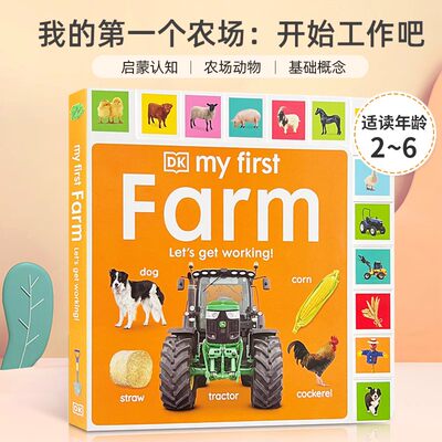 DKMyFirstFarmLets