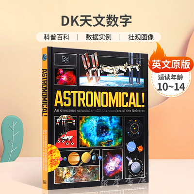 英文原版DK   Astronomical An Awesome Encounter with the Wonders一次与宇宙奇观的奇妙邂逅 天文数字科普百科10-14岁