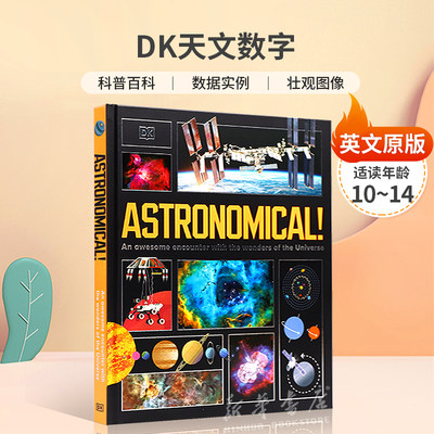 英文原版DK Astronomical An Awesome Encounter with the Wonders一次与宇宙奇观的奇妙邂逅天文数字科普百科10-14岁