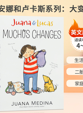 胡安娜和卢卡斯系列：大变化Juana & Lucas: Muchos Changes Juana and Lucas4-8岁儿童启蒙充满幽默和温暖的生活故事平装绘本