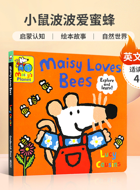 英文原版绘本Maisy Loves Bees: A Maisy's Planet Book 小鼠波波爱蜜蜂  小鼠波波探索自然纸板科普入门启蒙认知自然世界
