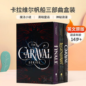英文原版Caraval Paperback Boxed Set卡拉维尔帆船三部曲盒装奇幻冒险小说魔法小说 黑暗童话 神秘浪漫14岁+