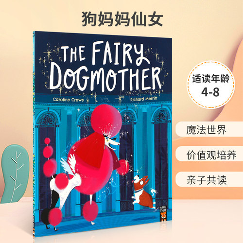 魔法世界 价值观培养 亲子共读