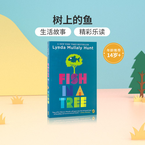 原版小说送音频Fish In A Tree树上的鱼10-14岁中小学生英语课外阅读 儿童生活故事情节小说Lynda Mullaly Hunt纽约时报畅销书