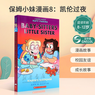 Graphic Sister Babysitters 保姆小妹漫畫8：凱倫過夜 Karen 英文原版 Sleepover 兒童初級搞笑全彩漫畫 Little Novel