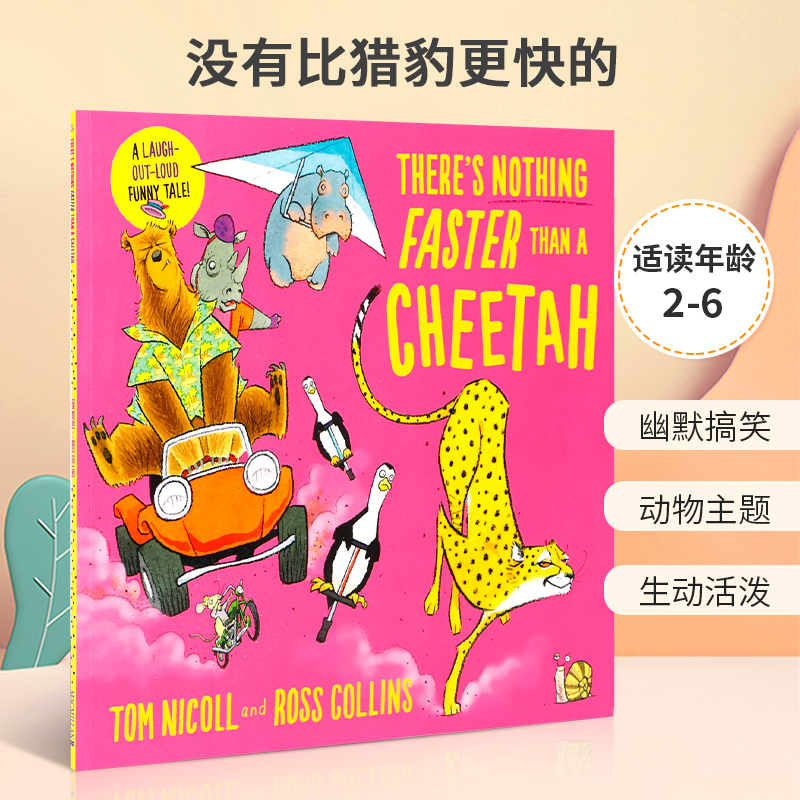 幽默搞笑 动物主题 生动活泼