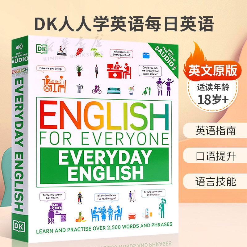 英文原版English for Everyone Everyday English DK人人学英语每日英语 学练1500+超常用单词和短语口语提升 语言技能