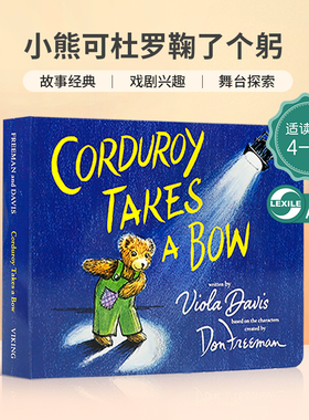 英文原版进口 Corduroy Takes a Bow 小熊可杜罗 小熊可杜罗鞠了个躬 儿童启蒙图画故事绘本纸板书 戏剧兴趣 舞台探索