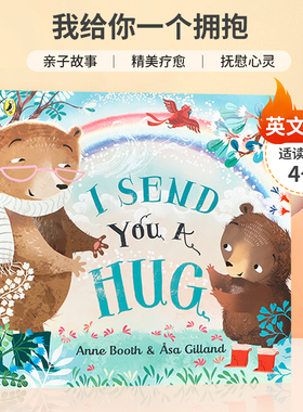 Anne Booth, Åsa Gilland：给你一个拥抱 I Send You A Hug 平装 绘本 如何面对亲人的离世 死亡教育 情绪管理 温情绘本