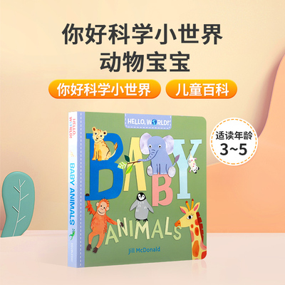 你好科学小世界英文版Hello, World Baby Animals动物宝宝儿童科普百科幼儿STEMSolar System太阳系My Body我的身体helloworld