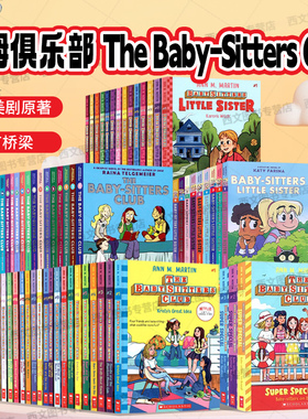英文原版The Baby-Sitters Club俏保姆俱乐部系列Little Sister小妹6-9-12岁青少年儿童桥梁章节书小说读物全彩漫画