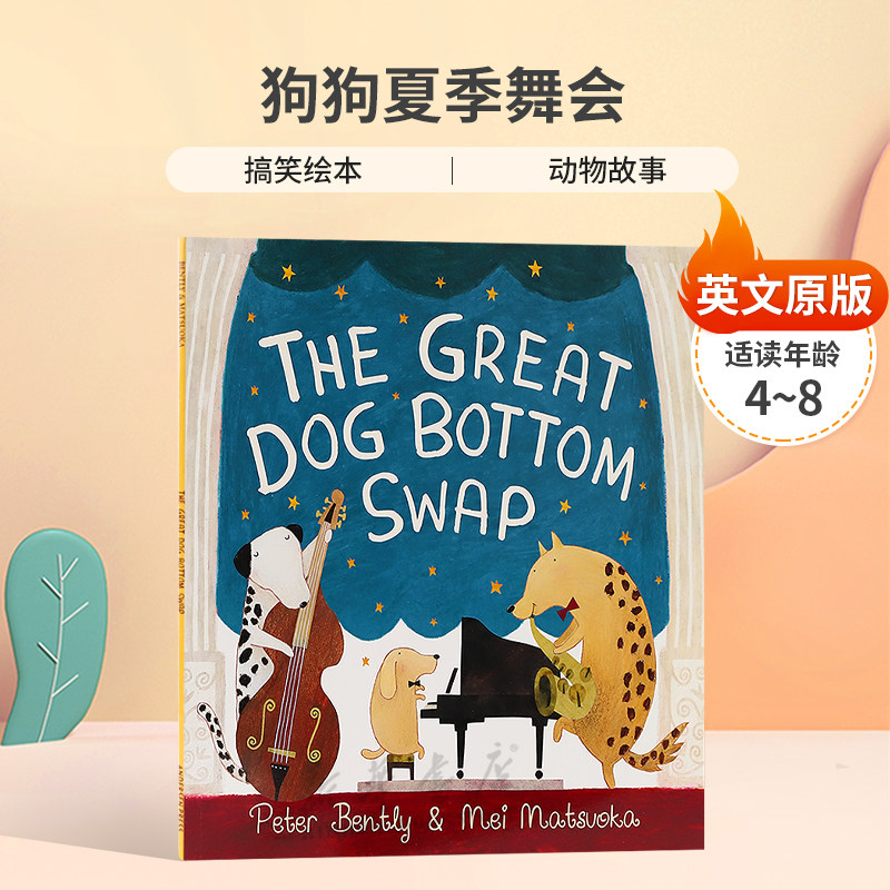 英文原版Great Dog Bottom Swap狗狗夏季舞会罗尔德·达尔搞笑奖入围搞笑绘本 动物故事平装4-8岁