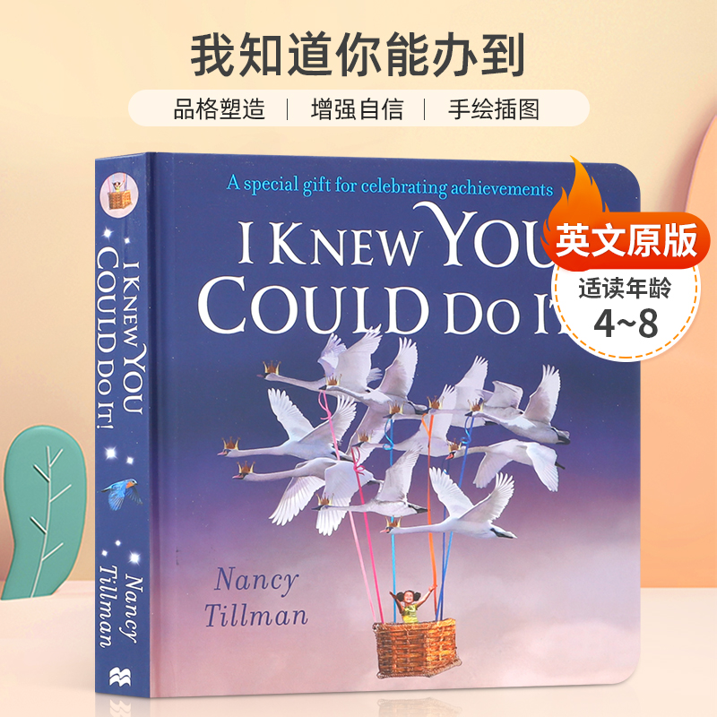 品格塑造 增强自信 手绘插图