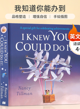 英文原版 I Knew You Could Do It! 我知道你能办到 相信自己可以成功 4-8岁儿童宝宝启蒙益智品格塑造纸板书绘本