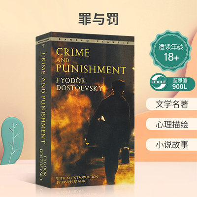 英文原版进口Bantam Classics: Crime and Punishment 罪与罚 平装陀思妥耶夫斯基经典作品文学名著 心理描绘 小说故事