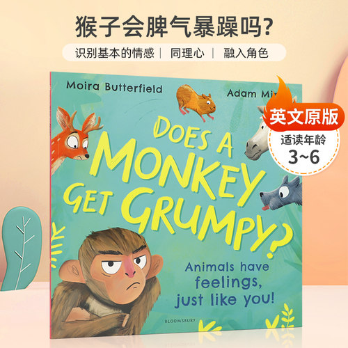 识别基本的情感 同理心 融入角色