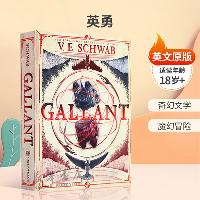 英文原版进口Gallant 英勇 哥特式小说 奇幻文学 魔幻冒险 科幻经典  V.E.施瓦布作者 高中生课外阅读读物 18岁魔幻奇幻 18岁+