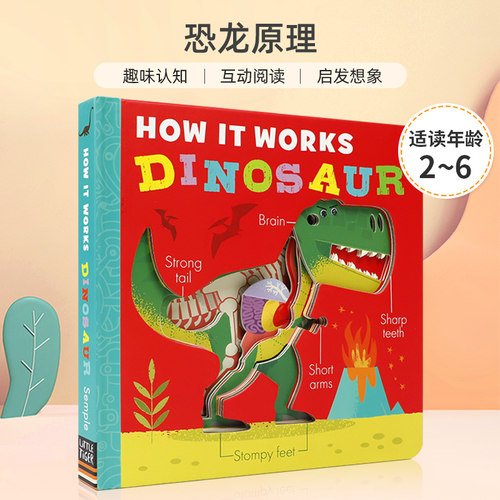 趣味认知 互动阅读 启发想象