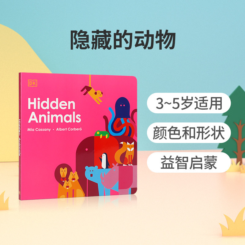 英文原版绘本Hidden Animals 隐藏的动物 DK出版低幼儿童英语启蒙认知绘本 宝宝颜色和形状益智启蒙图画书 亲子共读早教书