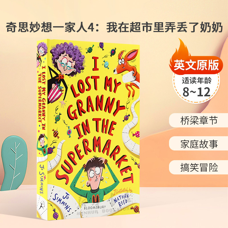 英文原版I Lost My Granny in the Supermarket奇思妙想一家人4：我在超市里失去了奶奶愿望实现出错的搞笑故事桥梁章节
