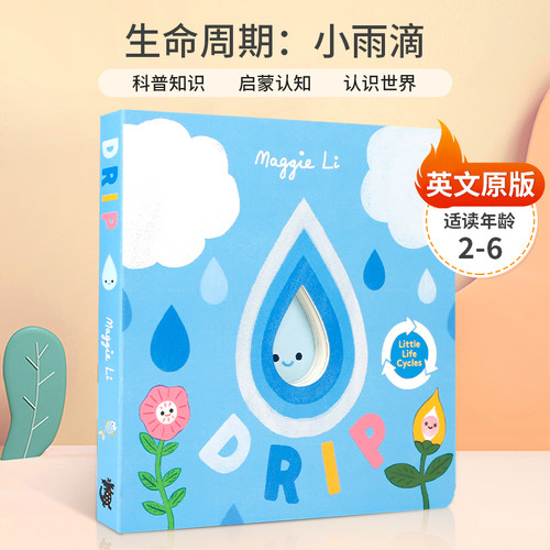 科普知识 启蒙认知 认识世界