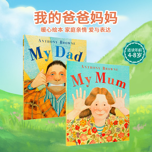 现货送音频英文原版 Mum 绘本My 6岁家庭关系情商管理mymum Browne大开平装 我 Dad 爸爸妈妈安东尼布朗幼儿启蒙3 Anthony mydad