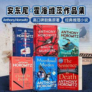 Magpie、Moonflower Murders喜鹊谋杀案猫头鹰翠鸟大理石厅Anthony Horowitz安东尼·霍洛维茨Close to Death推理小说关键词是谋杀
