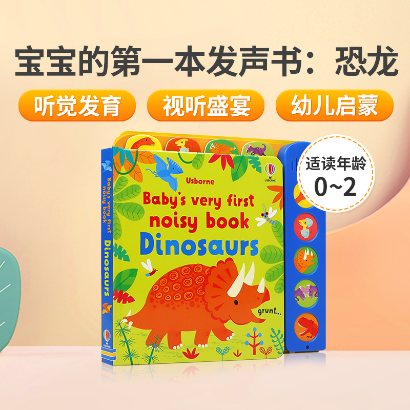 英文原版 Baby's Very First Noisy Book Dinosaurs 宝宝的第一本发声书：恐龙 专为婴儿设计的启蒙绘本 色彩明亮拟声发声书