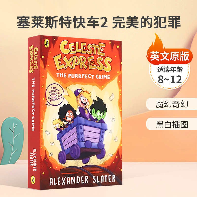 英文原版Celeste Express #2: The Purrfect Crime塞莱斯特快车2 完美的犯罪黑白插图趣味银河系冒险平装桥梁/章节书8-12岁