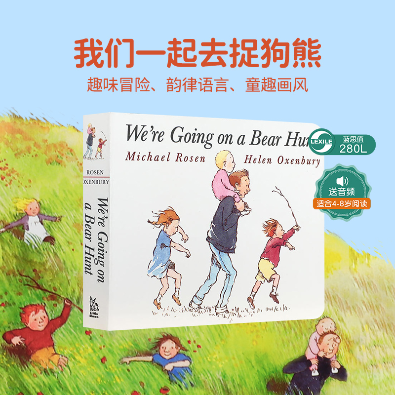 【送音频】英文原版绘本We’re Going on a Bear Hunt我们一起去捉狗熊抓猎熊纸板撕不烂廖彩杏有声书吴敏兰推荐格林威大奖