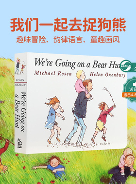 【送音频】英文原版绘本We’re Going on a Bear Hunt我们一起去捉狗熊抓猎熊纸板撕不烂廖彩杏有声书吴敏兰推荐格林威大奖