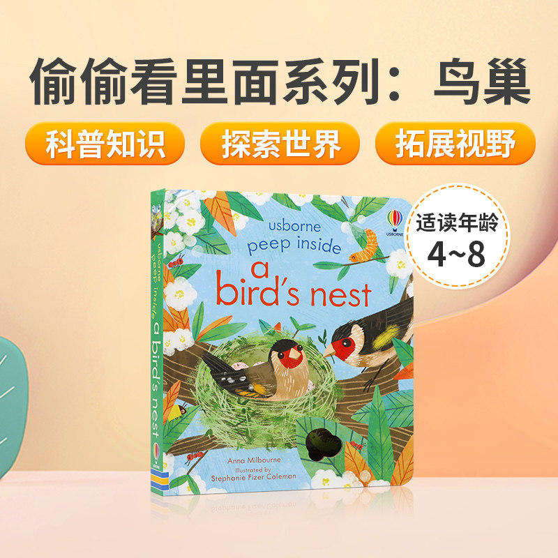 英文原版 peep inside a birds nest 偷偷看里面系列:鸟巢 科普认知