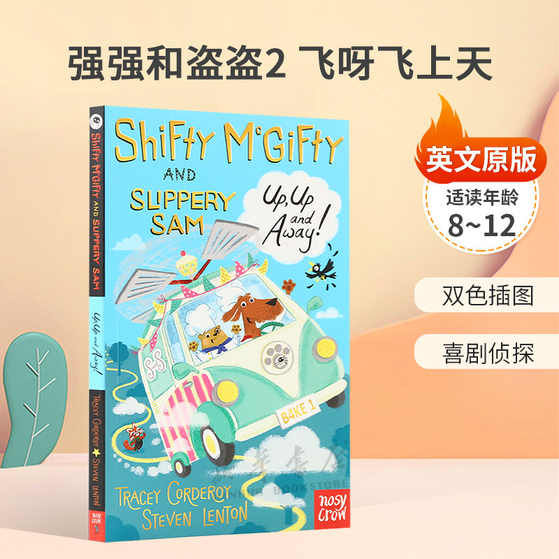 英文原版Shifty McGifty and Slippery Sam #2: Up, Up and Away!强强和盗盗2 飞呀飞上天萌犬神探全彩幽默趣味桥梁书平装