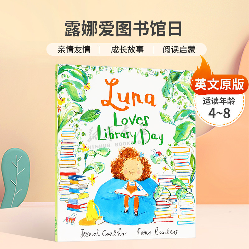 英文原版 Luna Loves Library Day露娜爱图书馆日发现阅读的乐趣和家庭的重要性亲情友情 成长故事 阅读启蒙 生活体验4-8岁